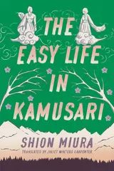 The Easy Life in Kamasuri
