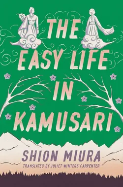 The Easy Life in Kamasuri